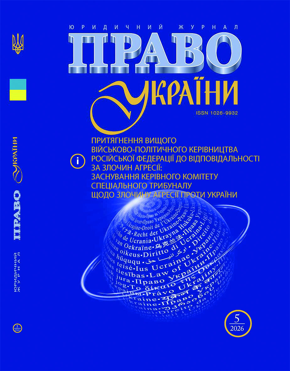 Обкладинка журналу