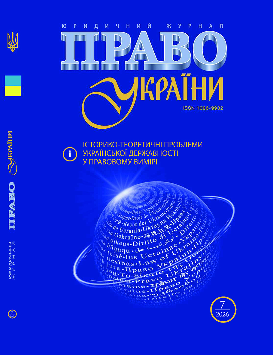 Обкладинка журналу
