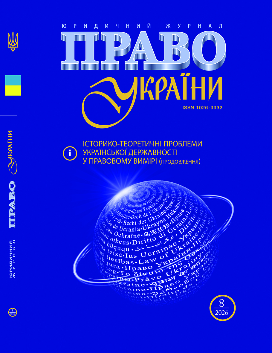 Обкладинка журналу
